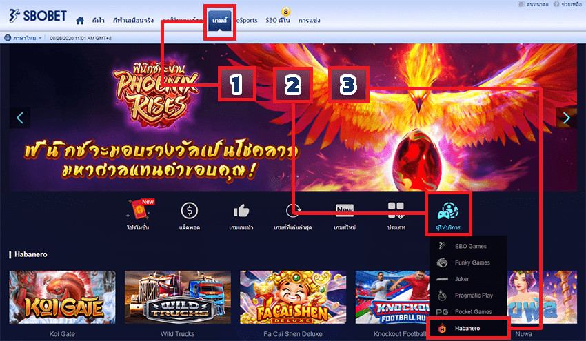 ข้อดีในการเล่นเกมค่าย HABANERO