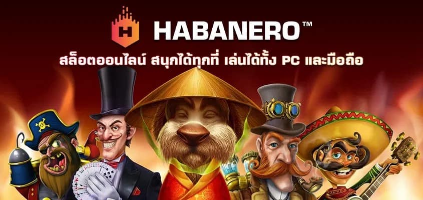 ค่ายเกม HBN